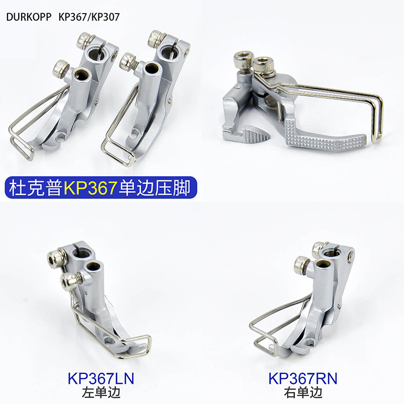 Durkopp/JUKI KP367/KP307 Press - Textile Sewing Machine 评论和价格